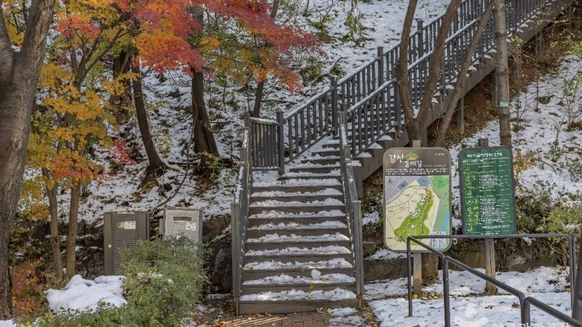 갈산공원