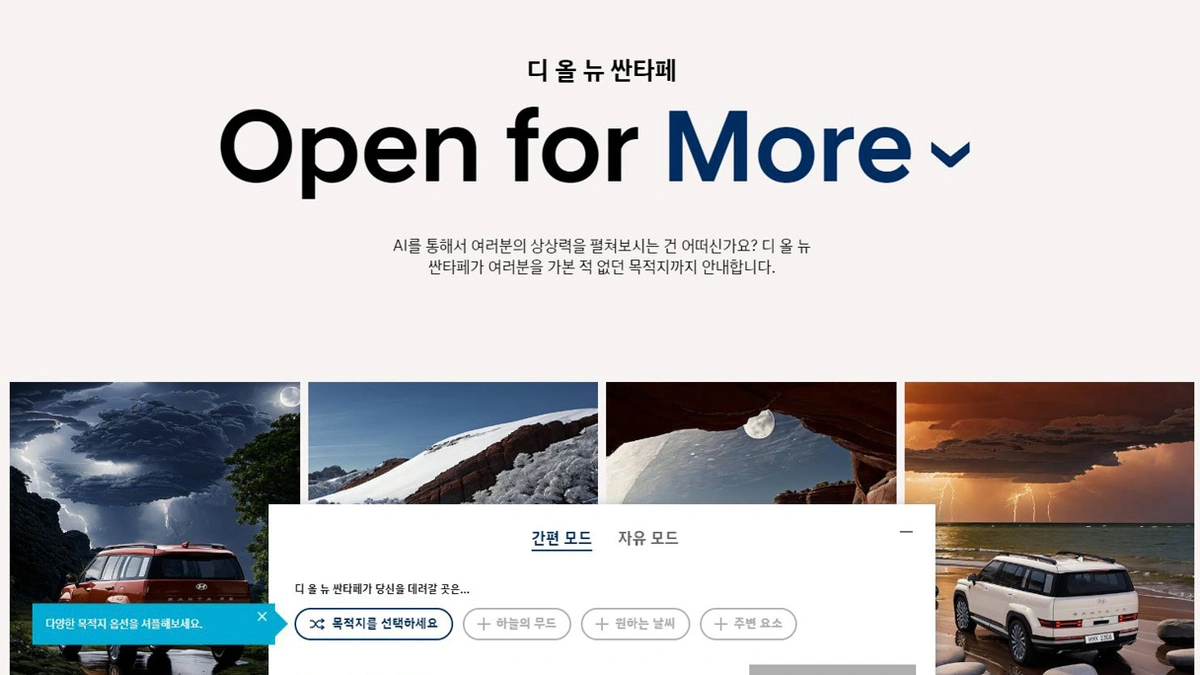 “랜드로버를 닮았다고?” 신형 싼타페MX6, 디자인 미쳤다는 반응