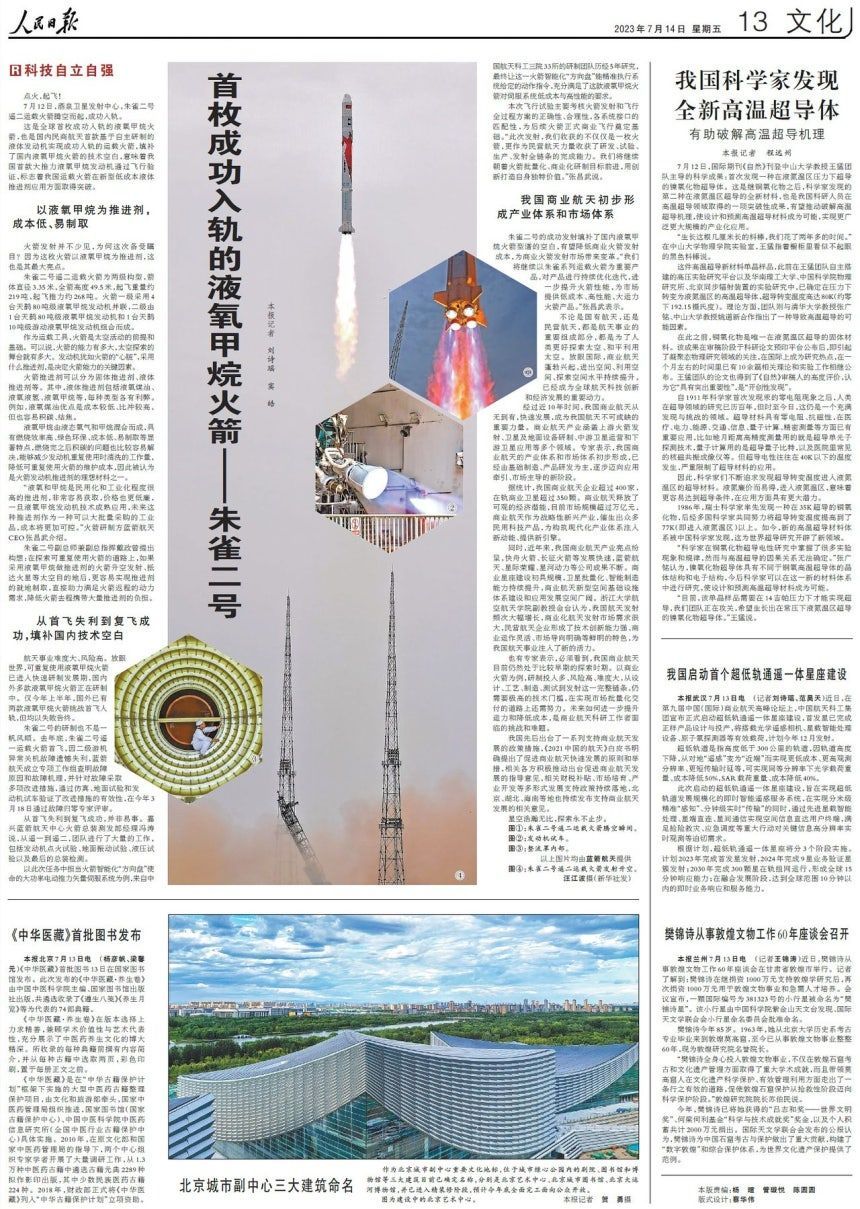 引用：人民日報