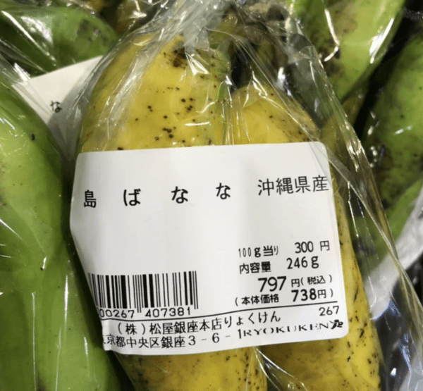 shimabanana