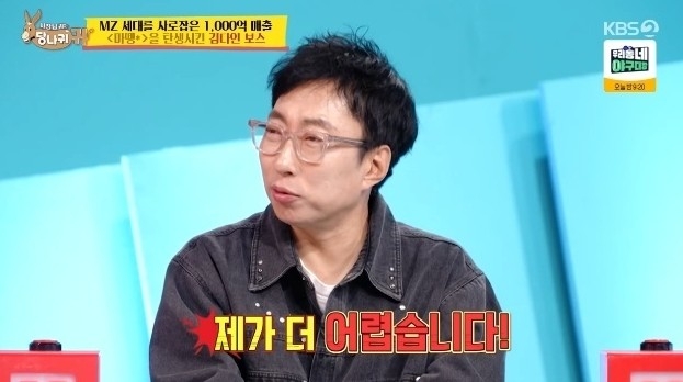 引用:KBS 2TV『社長の耳はロバの耳』