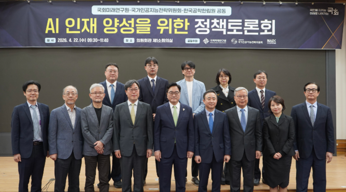 ‘AI 인재 양성을 위한 정책토론회’에 참석한 주요발제 및 토론자들이 기념 촬영하고 있다. 사진 | 국회미래연구원