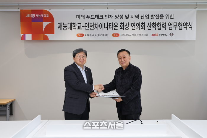 Unlocking Global Opportunities: Jaein University Partners with Incheon Chinatown for Food Tech Innovation