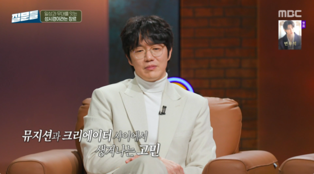 引用：MBC『ソン・ソッキの質問たち』