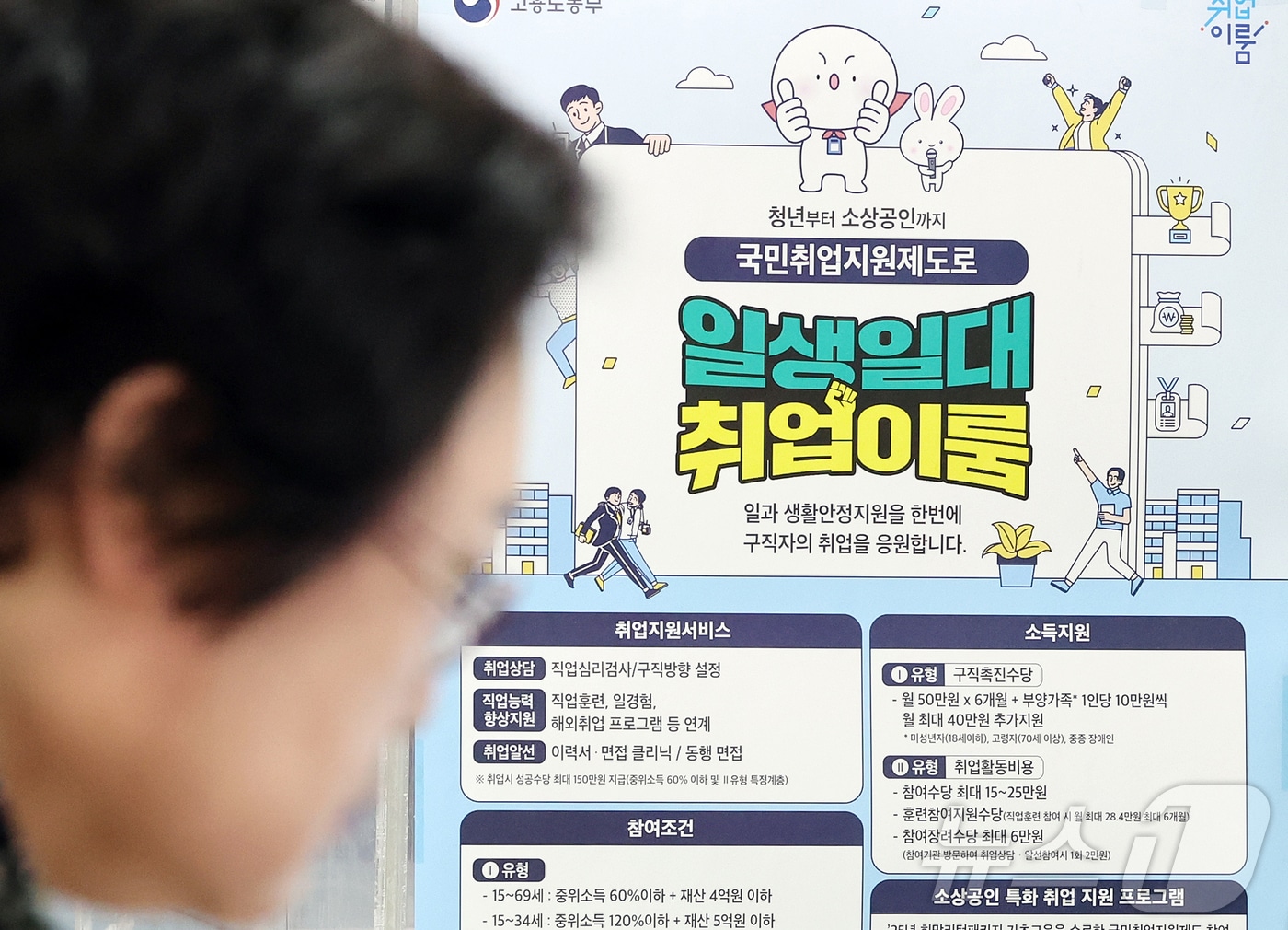 청년 고용률 5년 만에 최저...중동전쟁이 '취업 절벽' 가속화 3 역대 최고' 3월 고용률…청년층 고용률은 계속 한파 - 뉴스1
