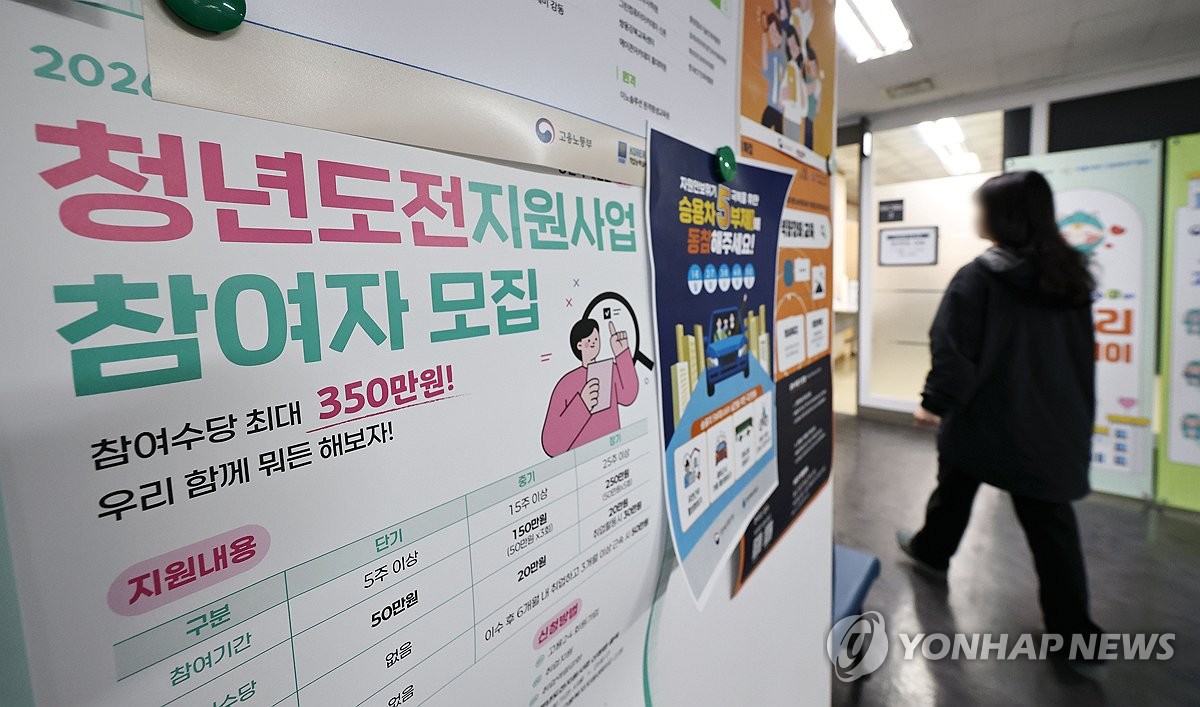 실업자 5년 만에 다시 100만 명 돌파…청년 4명 중 1명은 '백수' 1 실업자