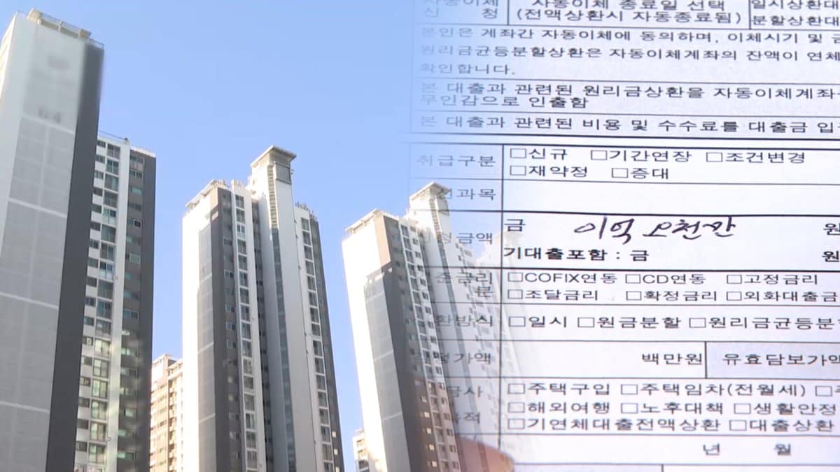 1만2천호 매물 쏟아지나…