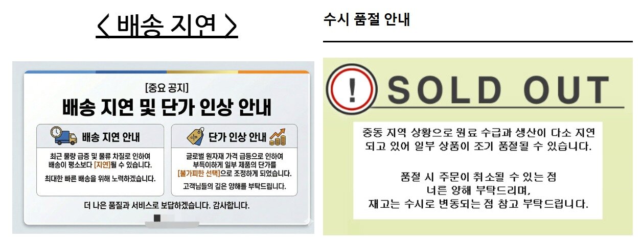 '중화학 공업의 쌀' 나프타 2배 폭등…식품 포장재 대란 현실로 3 포장용기 동날라