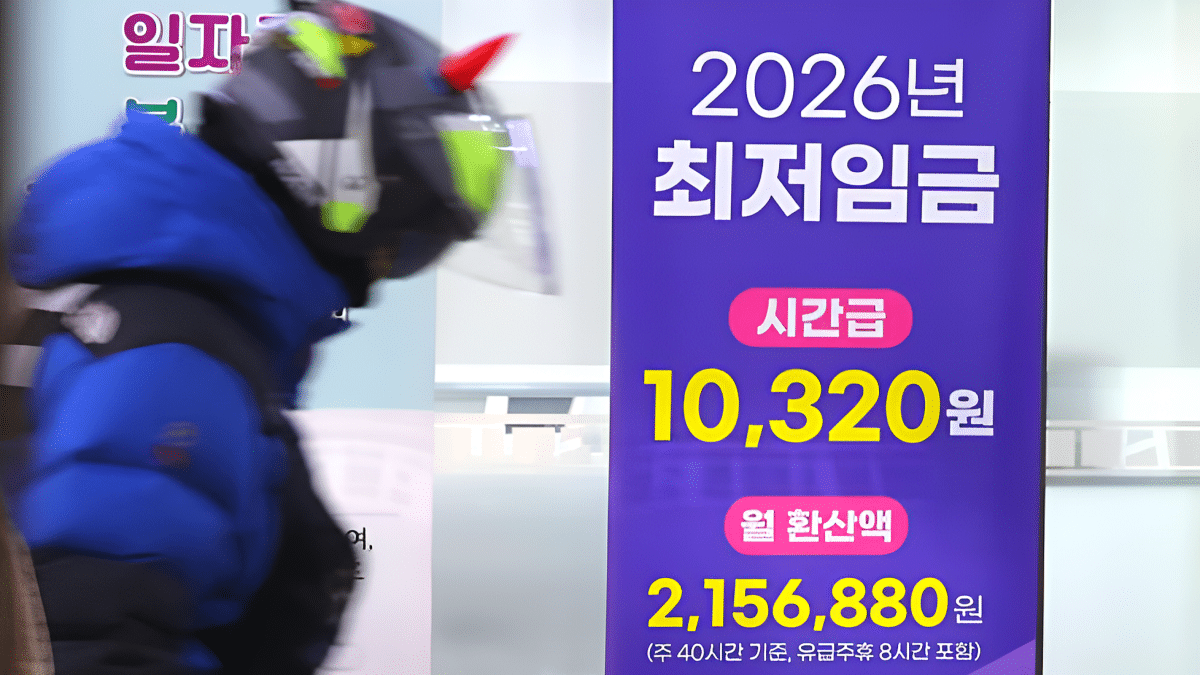 2027 최저임금… ‘7~8% 인상’ vs ‘속도조절’ 격랑 예고 2 2027년 최저임금 심의