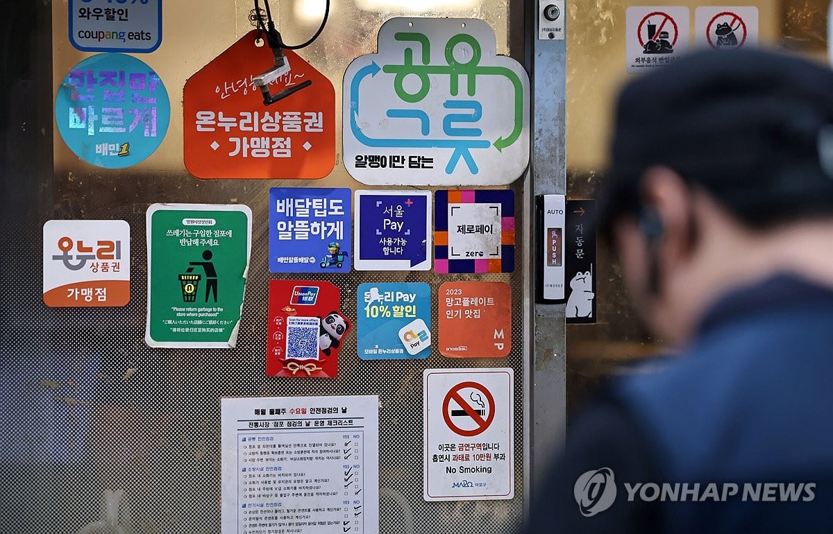 정부, 추경으로 국민 70%에게 지역화폐형 지원금 지원 | 연합뉴스