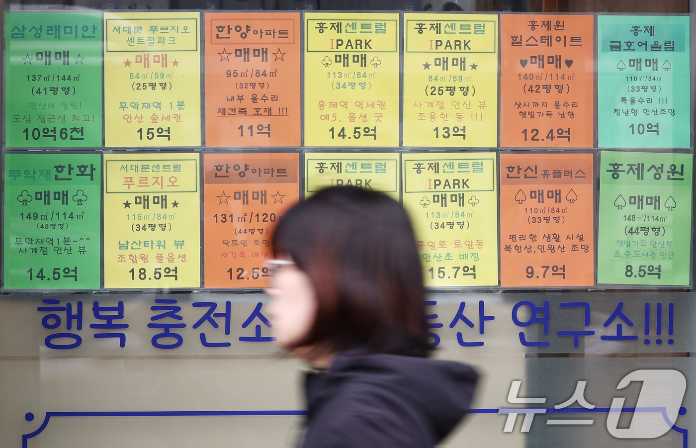 양도세 중과 '데드라인' 앞두고… 서울 집값, 급매물에 결국 하락 전환 3 토지거래 신청도 양도세 중과 유예…급매물 더 쏟아지나 - 뉴스1