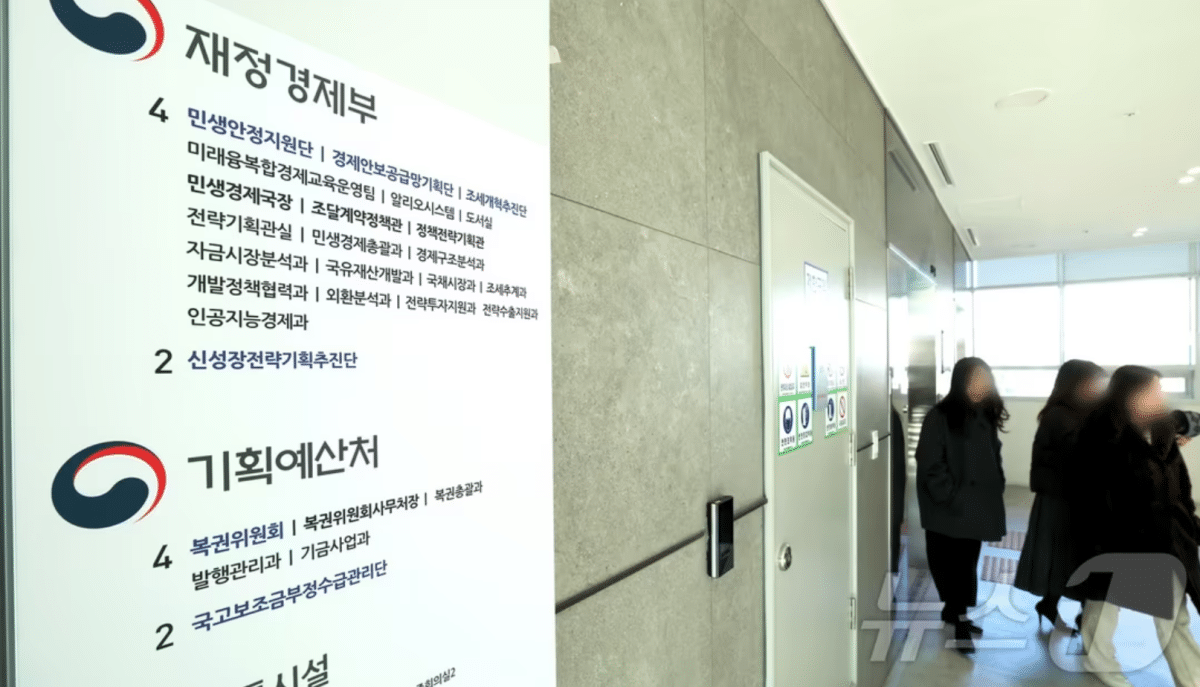 고유가 장기화, 내년 생활비 압박…정부, '적극재정'으로 돌파구 찾나 3 정부 2027년 예산편성