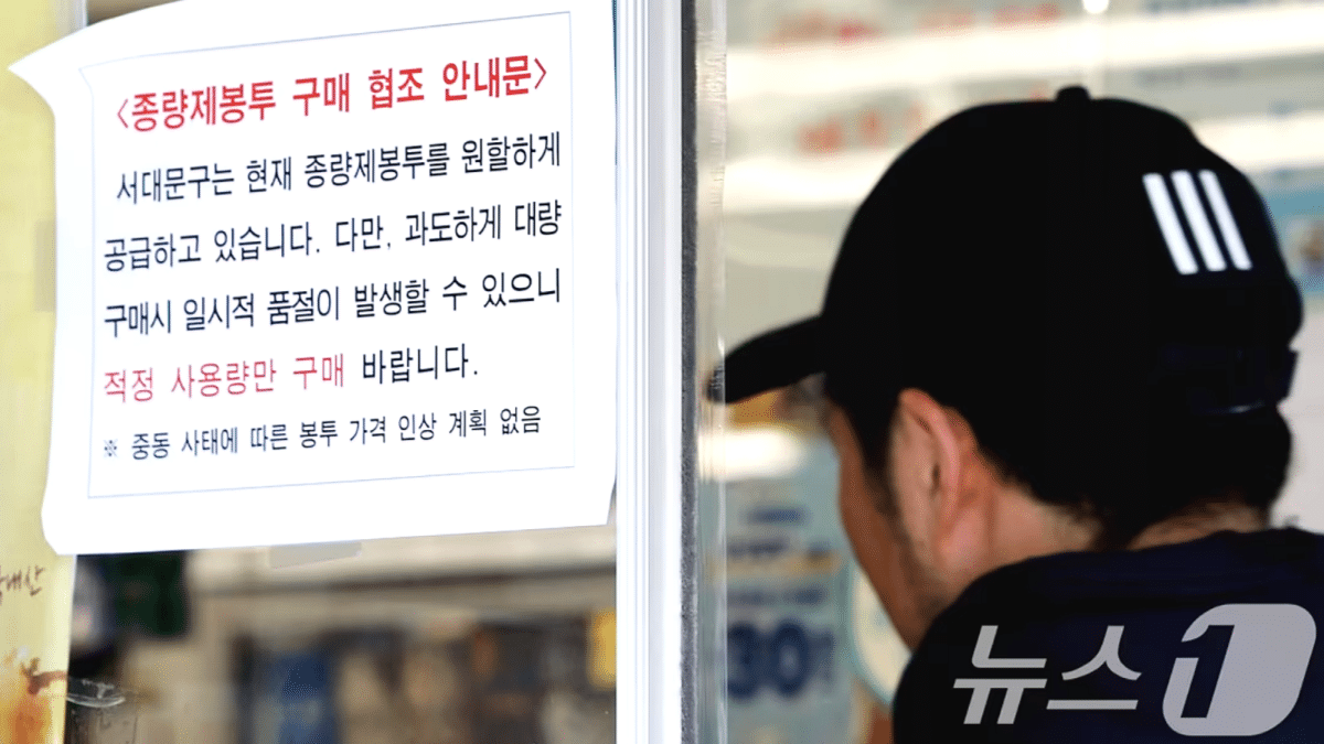 중동전쟁發 '물가 비상'...정부, '매점매석 금지' 품목 확대 1 정부 매점매석 금지 품목 확대