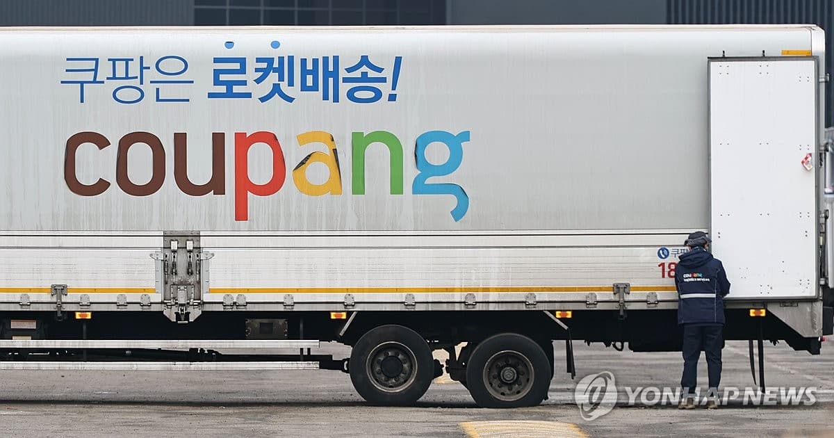 증시 호황에 웃고, 개인정보 유출에 울고…1분기 브랜드 가치 '명암' 3 탈퇴했는데 또 문자?…쿠팡 이용권 안내 논란 | 연합뉴스
