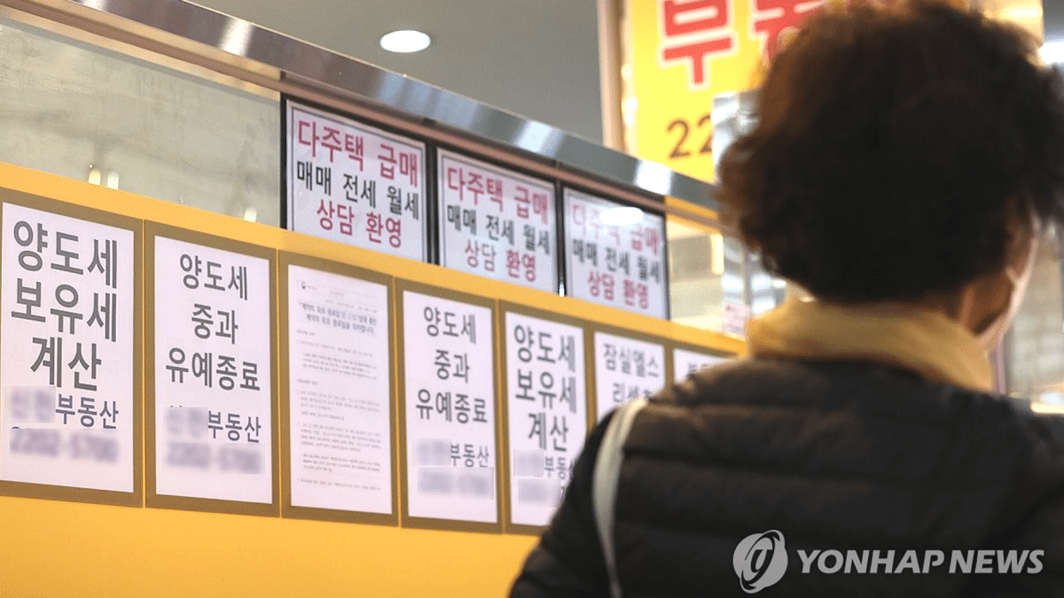 2026년 주택 보유세수 1.1조원대 증가 전망