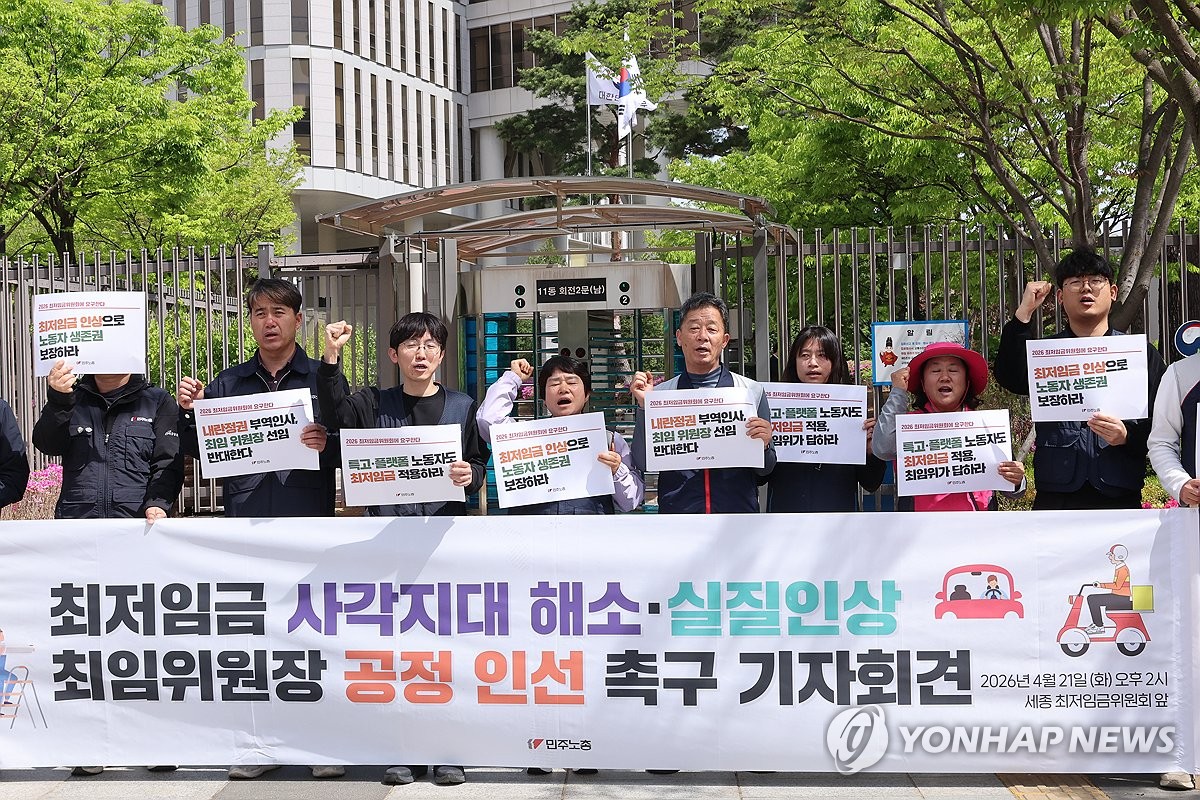 2027년 최저임금 심의 막 올랐지만…위원장 선출부터 '충돌' 1 최저임금