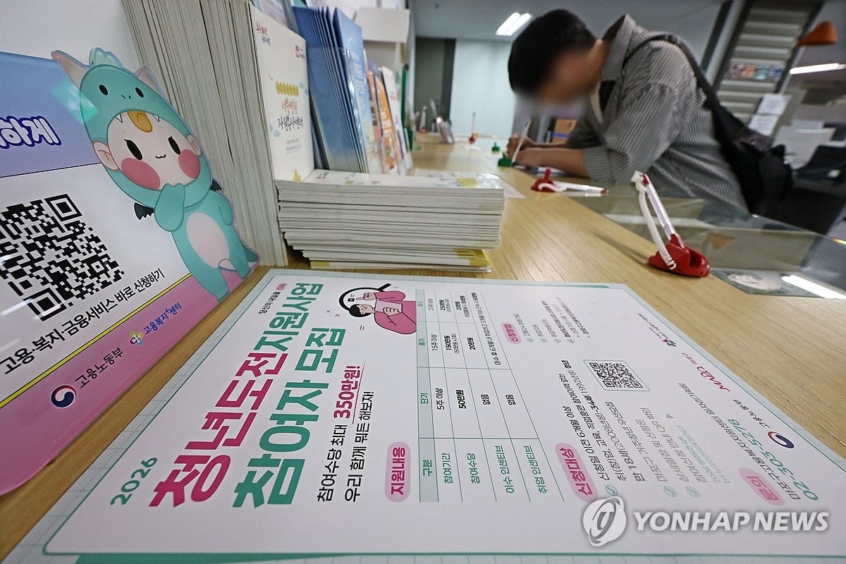 청년 고용률 5년 만에 최저...중동전쟁이 '취업 절벽' 가속화 1 청년 고용률