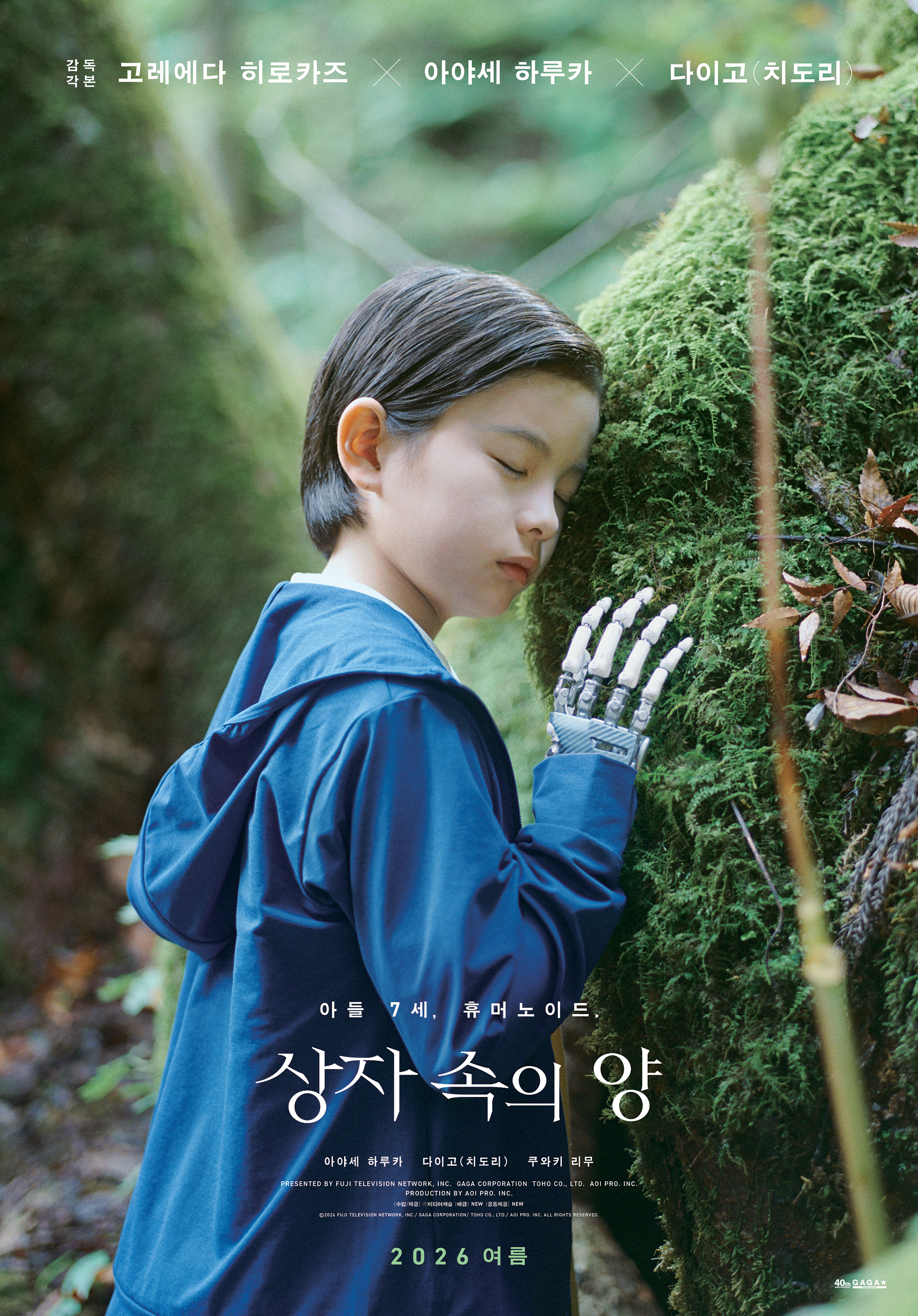 〈상자 속의 양〉