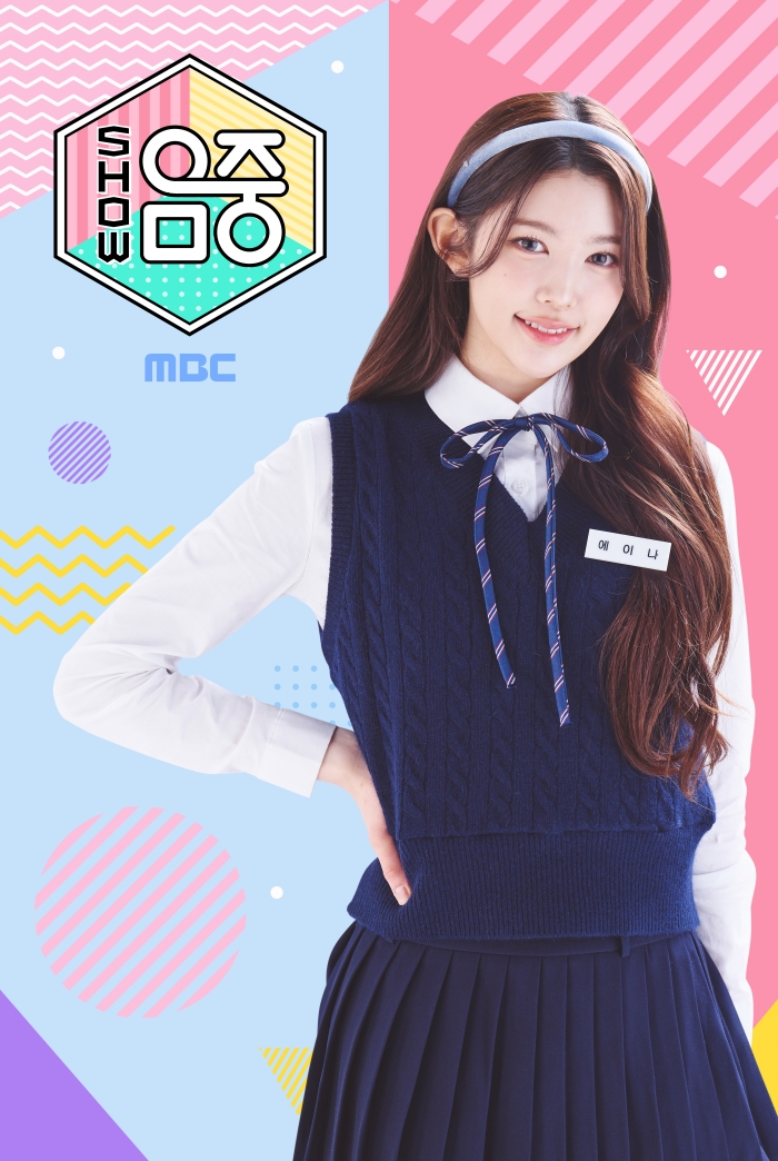 하츠투하츠 에이나