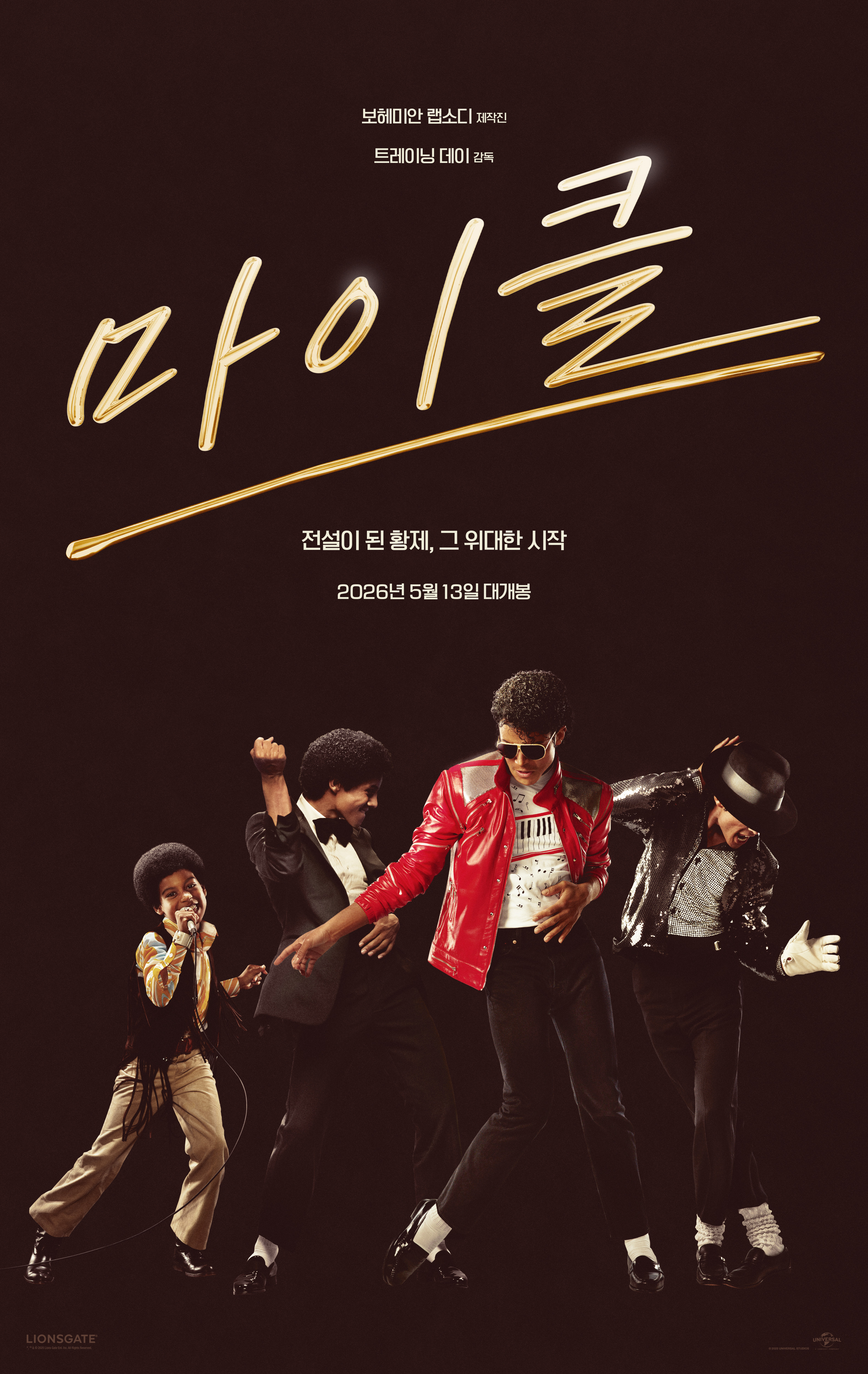 〈마이클〉