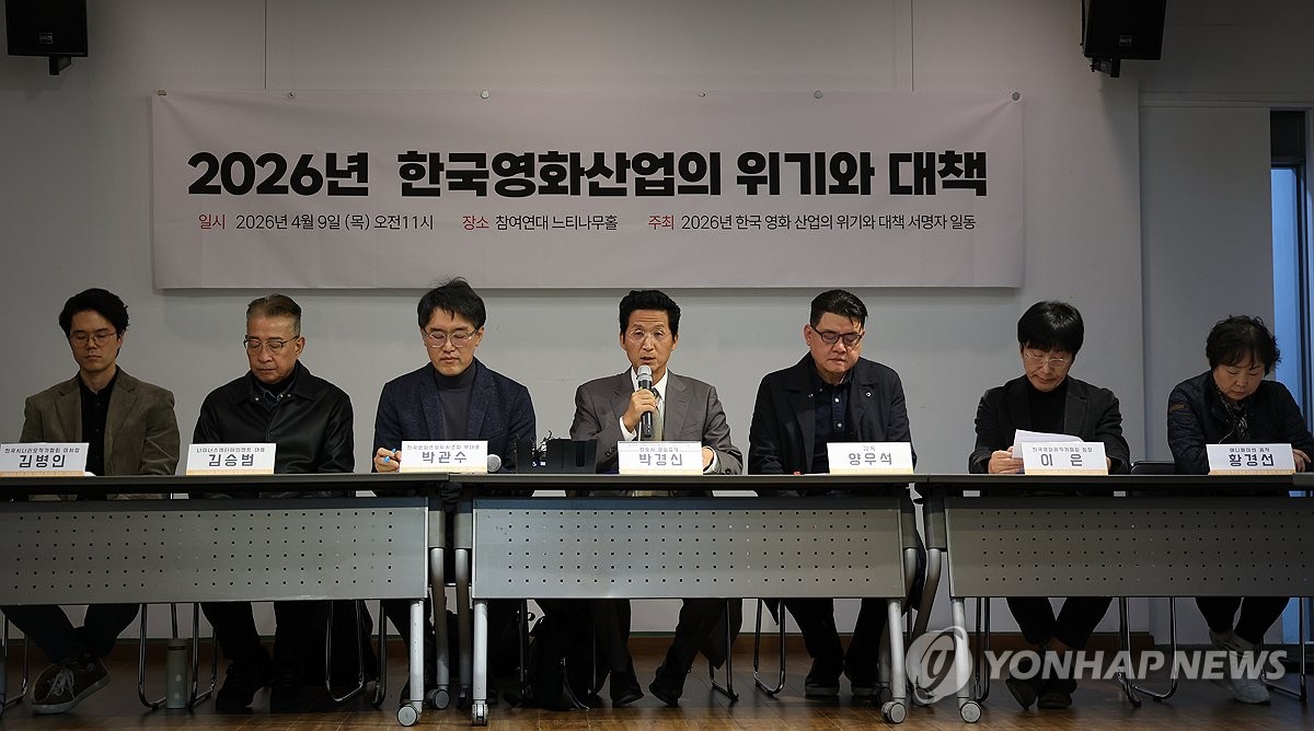 한국영화산업의 위기와 대책 정책 제안 기자회견(서울=연합뉴스)