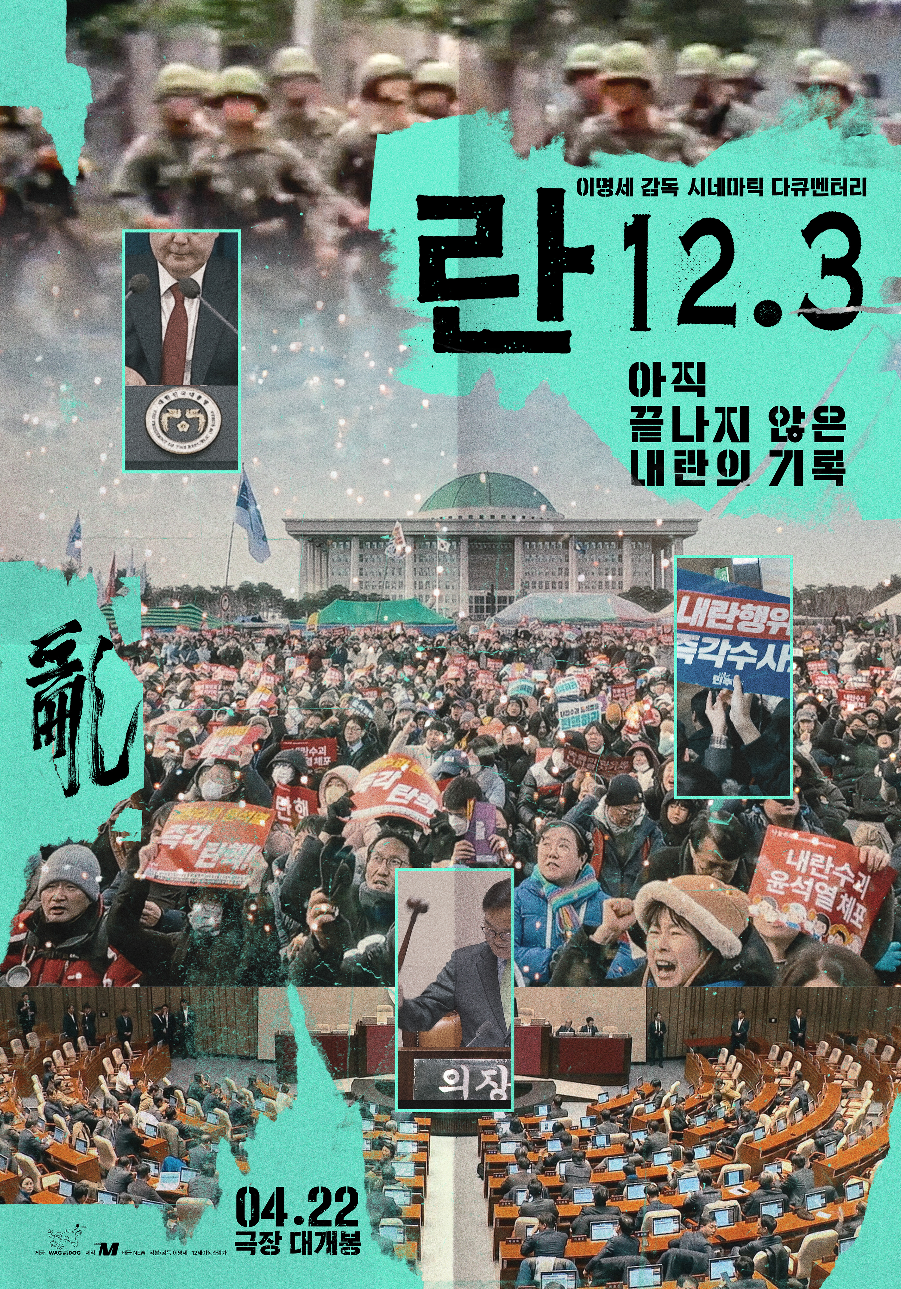 2차 포스터