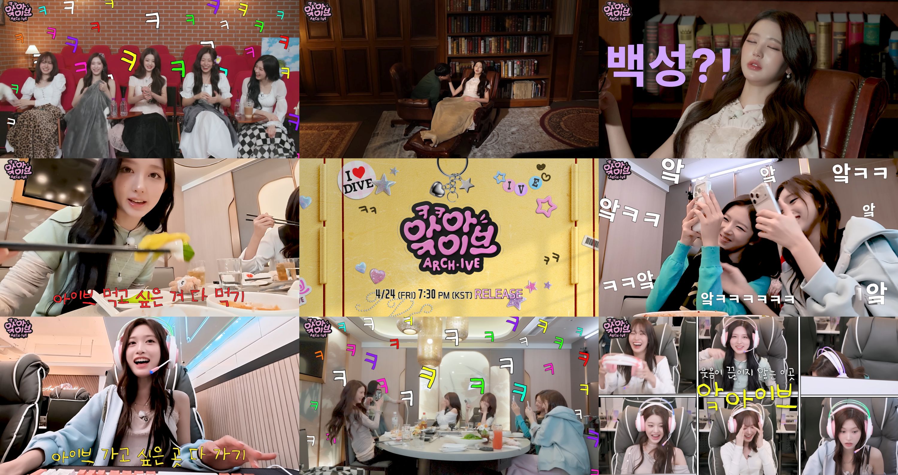 '앜아이브' 이미지