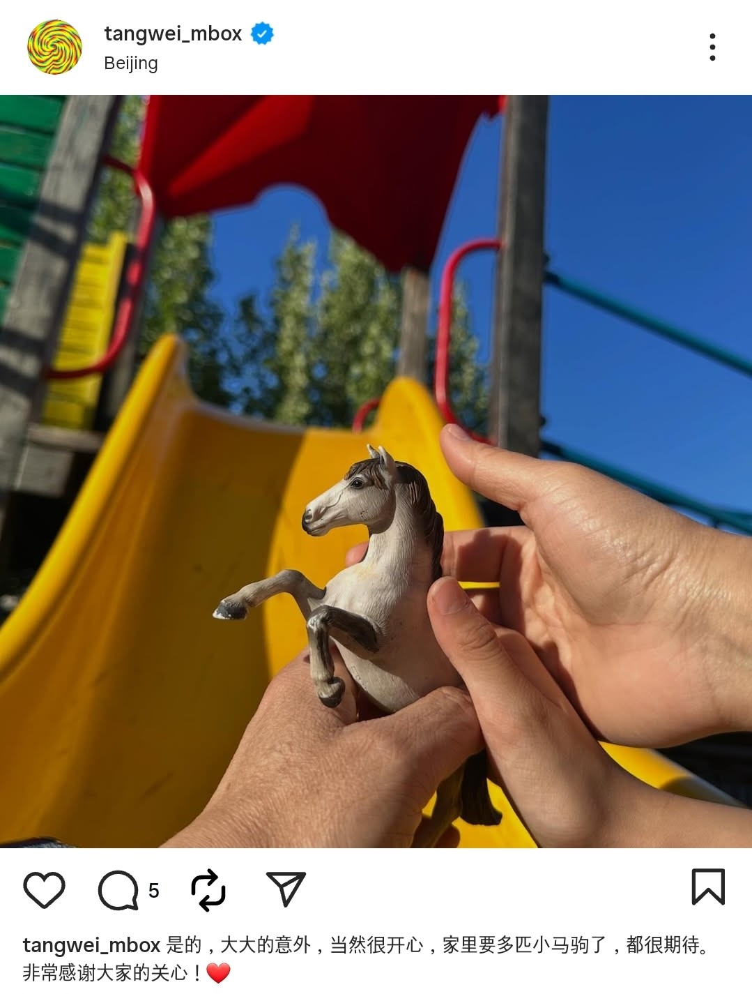 [배우 탕웨이 인스타그램 캡처]