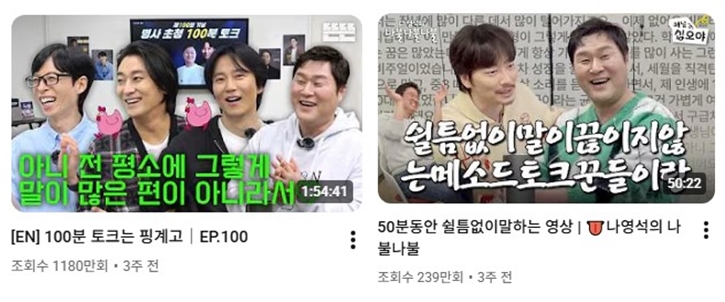 최근 에피소드 부자로 조회수 견인한 배우 윤경호