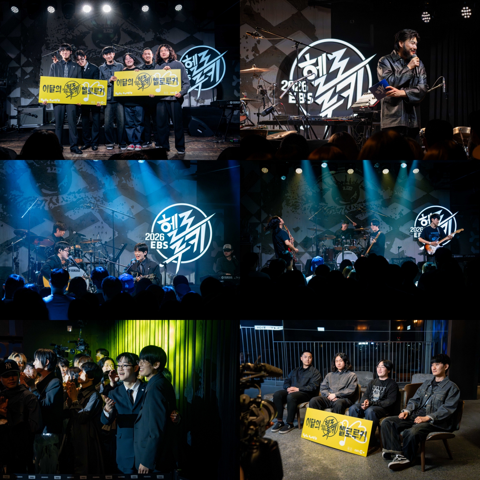 EBS '5월의 헬로루키' 라이브 심사 현장 [EBS 제공]