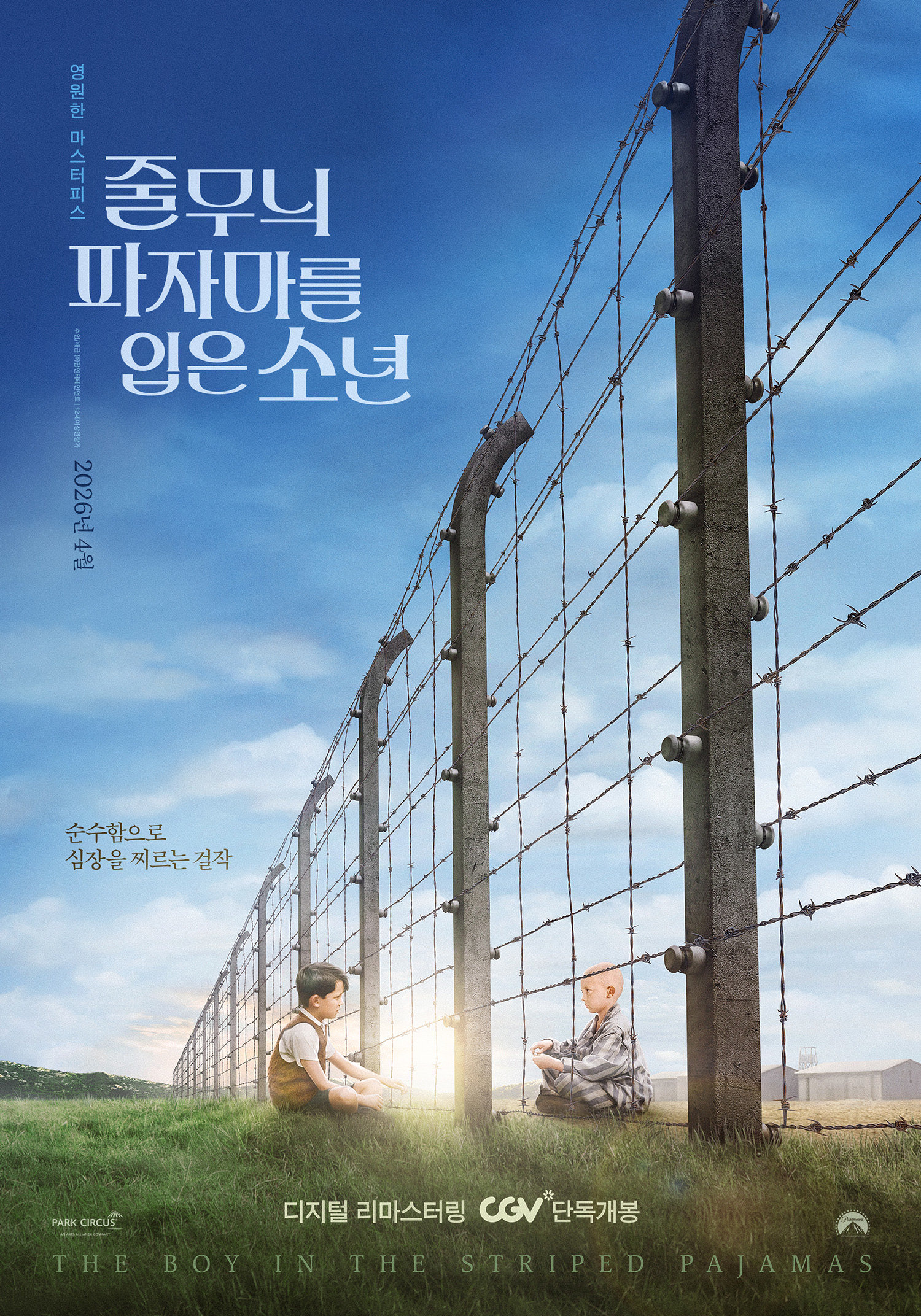 ㈜팝엔터테인먼트 사진 제공