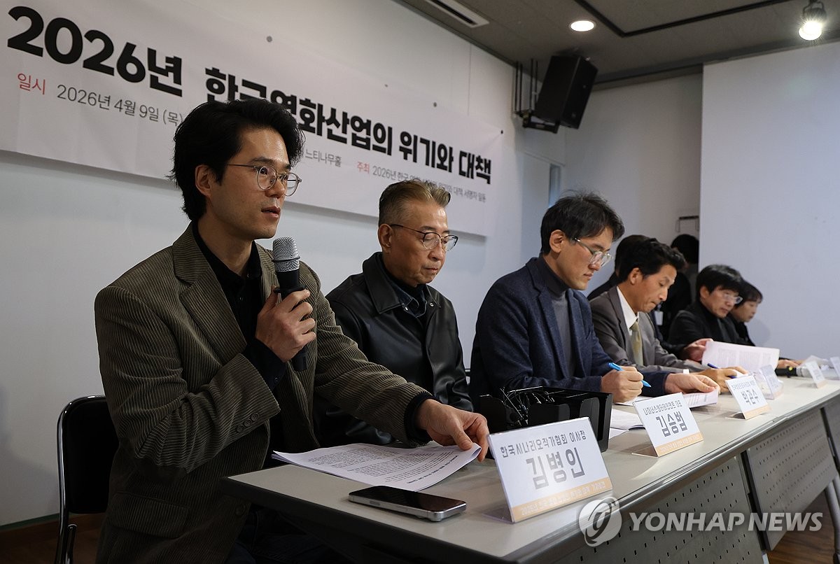 한국영화산업의 위기와 대책 정책 제안 기자회견(서울=연합뉴스)