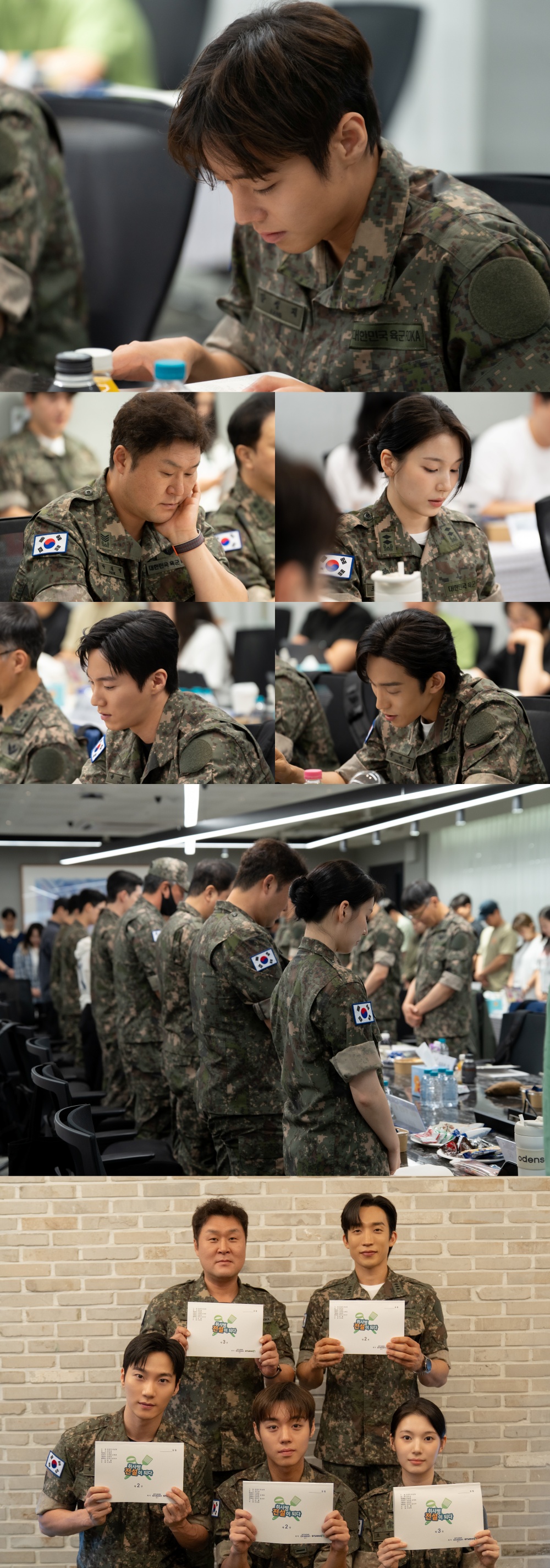 〈취사병 전설이 되다〉 대본 리딩 현장