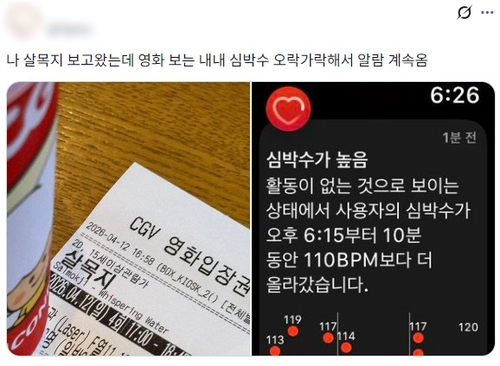 영화 '살목지' 관객 후기[쇼박스·더램프 제공.