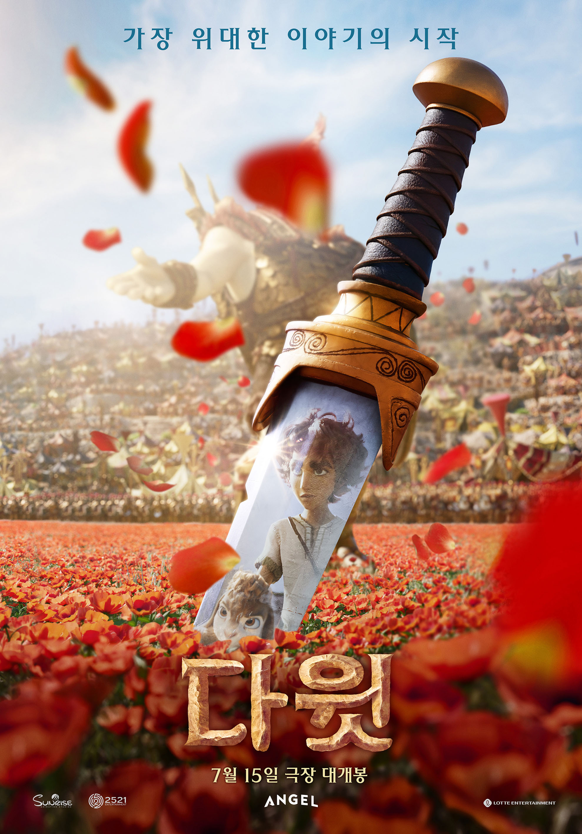 〈다윗〉