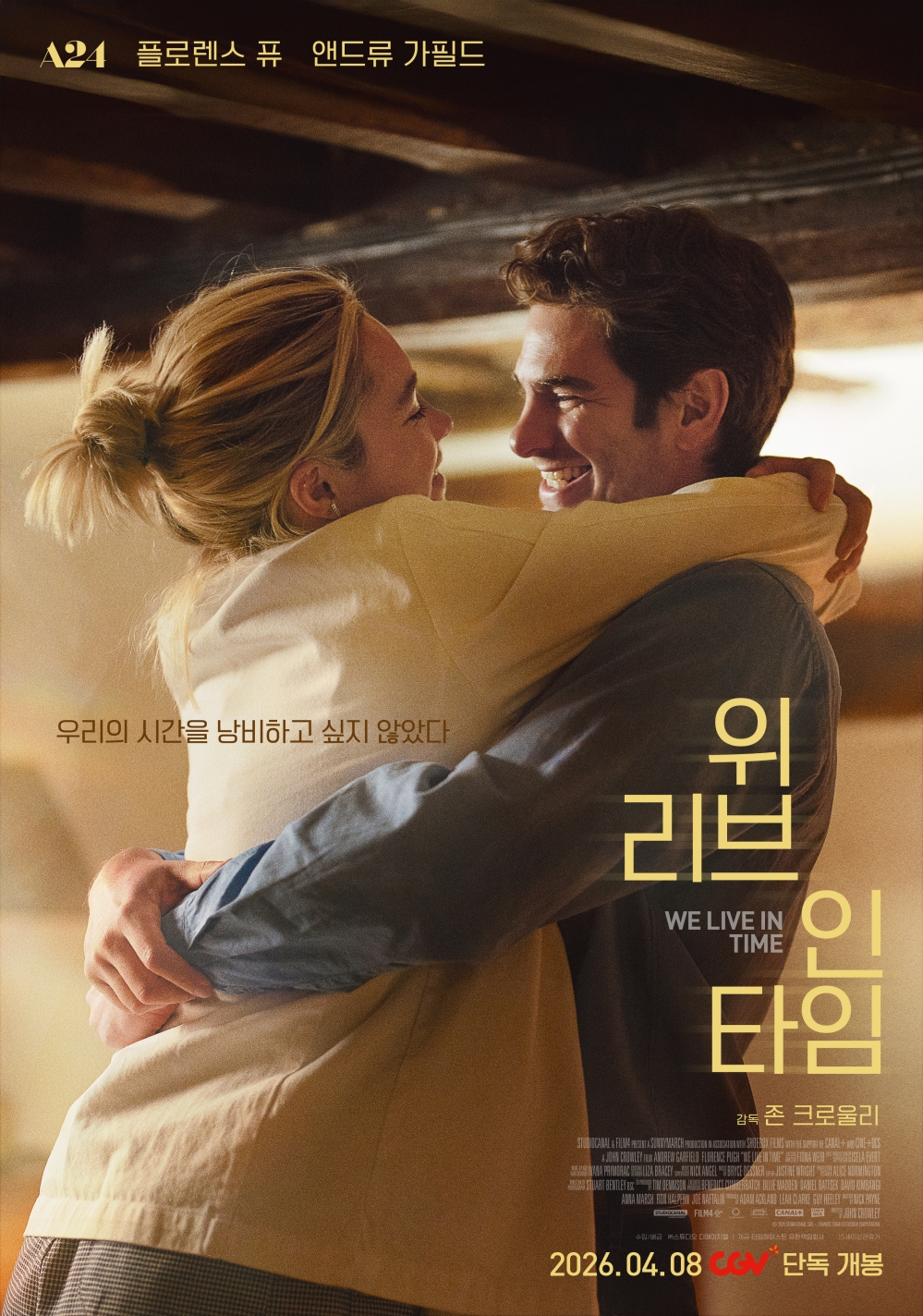〈위 리브 인 타임〉 포스터