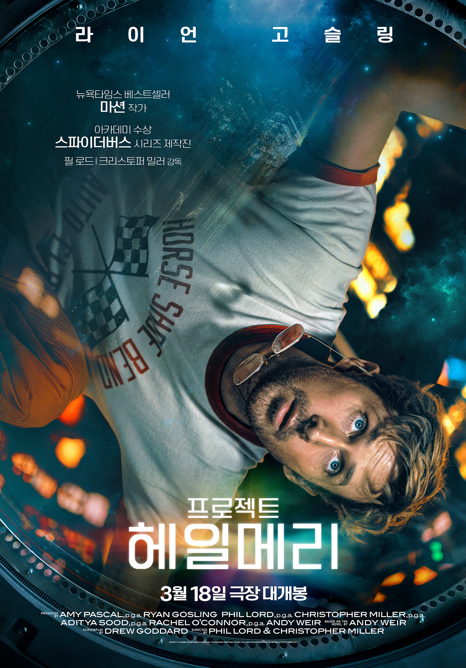 〈프로젝트 헤일메리〉 포스터
