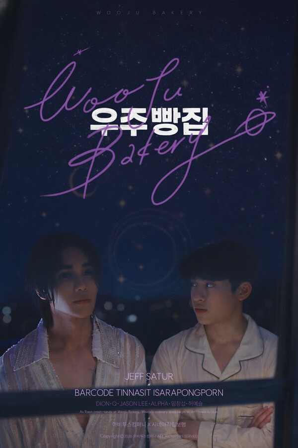 (사진제공 = 웨이브)