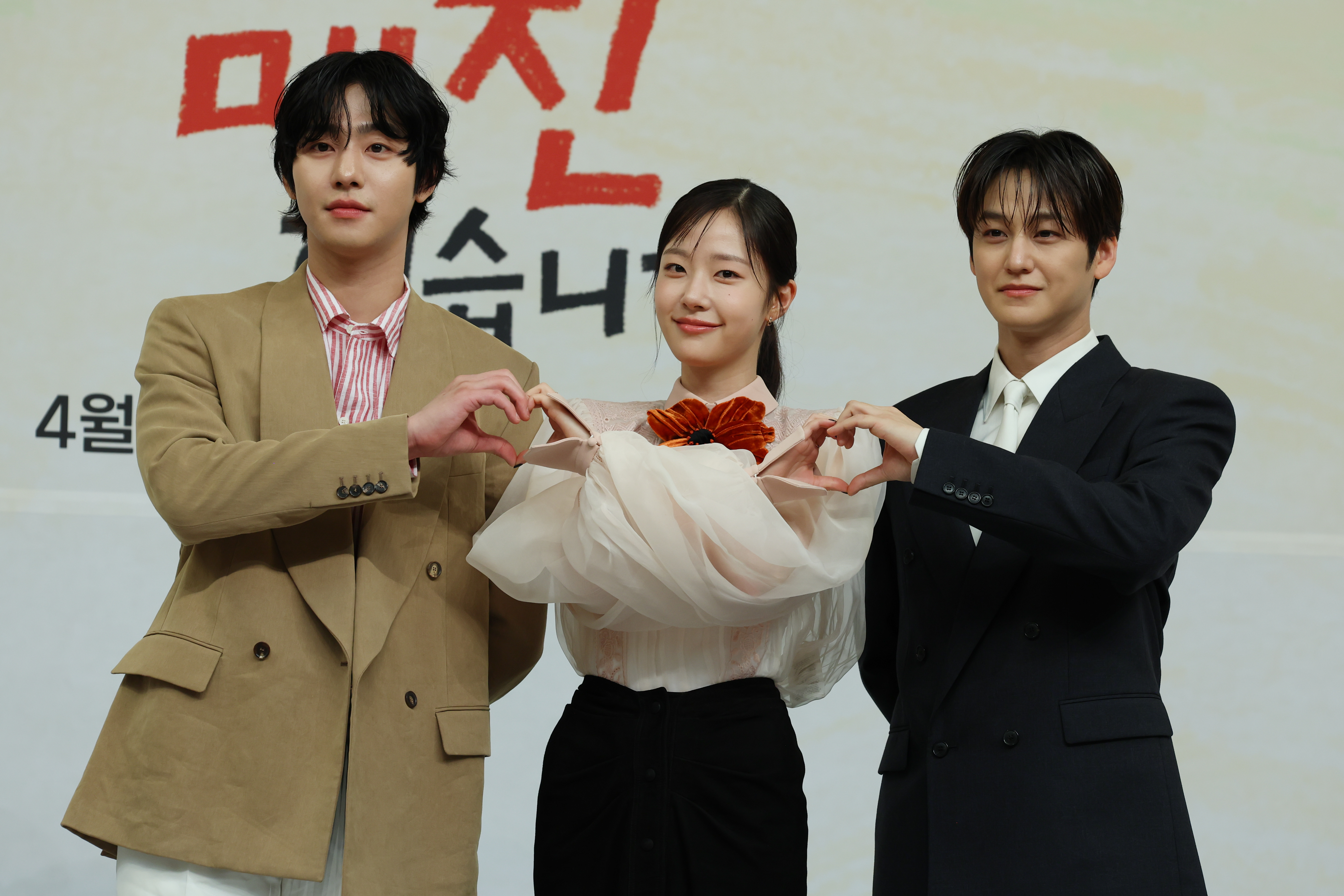 배우 안효섭, 채원빈, 김범