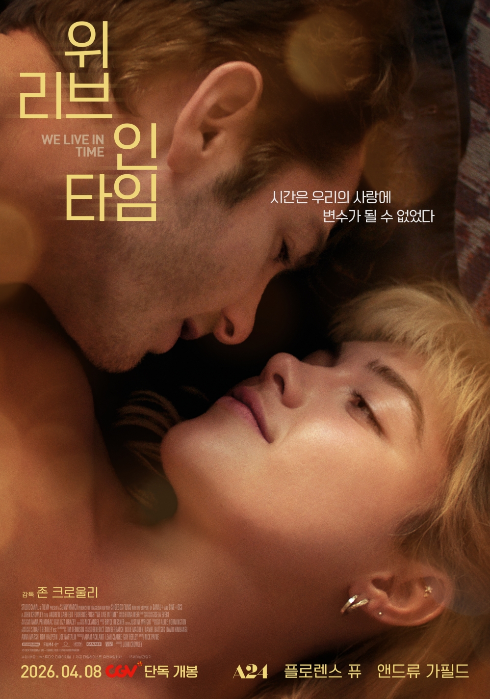 〈위 리브 인 타임〉 포스터