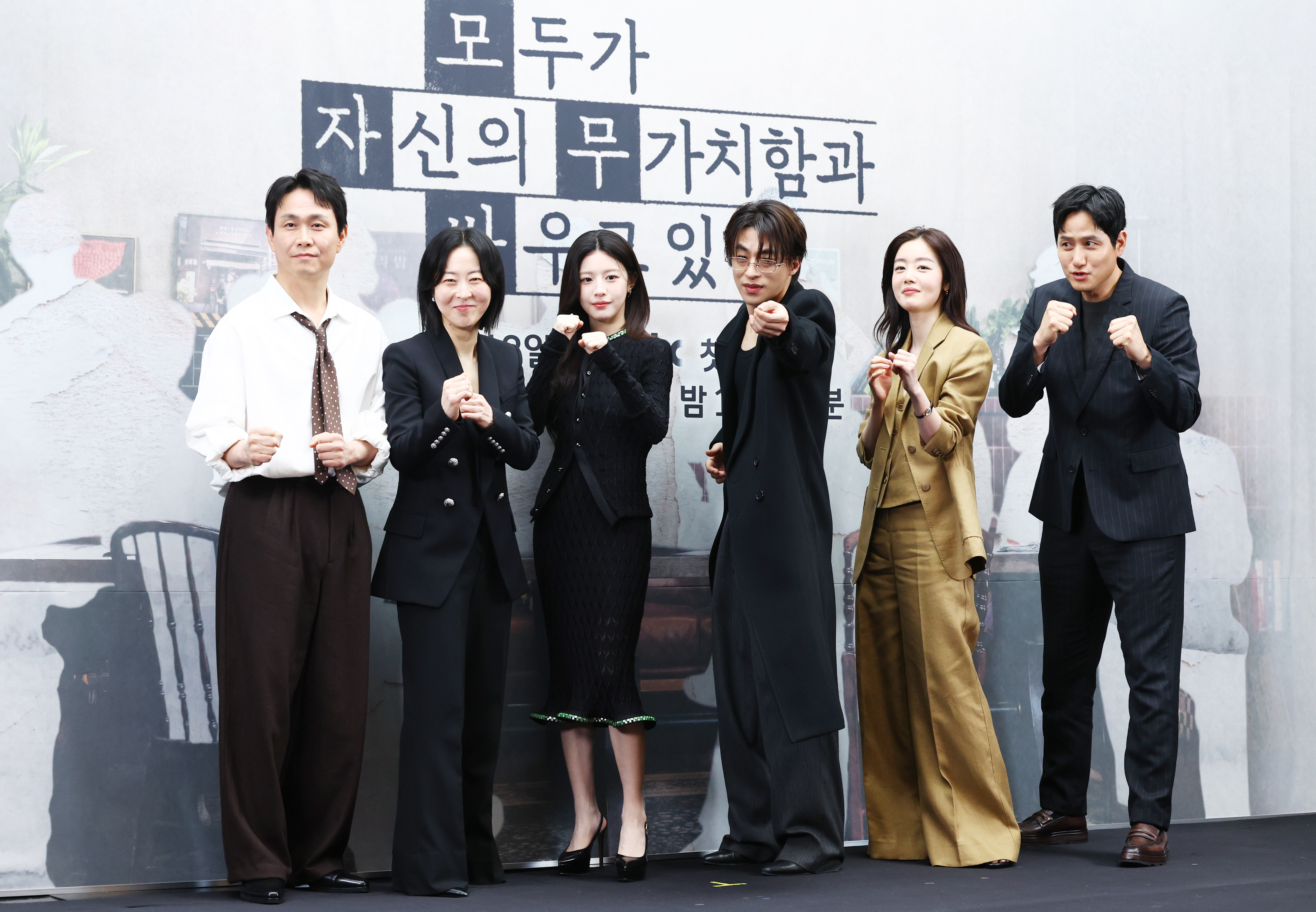 '모두가 자신의 무가치함과 싸우고 있다'의 주역들 제작발표회