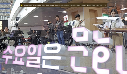 문체부 '수요일은 문화요일, 문화로 놀자!' 공연[문화체육관광부 제공. 재판매 및 DB 금지]