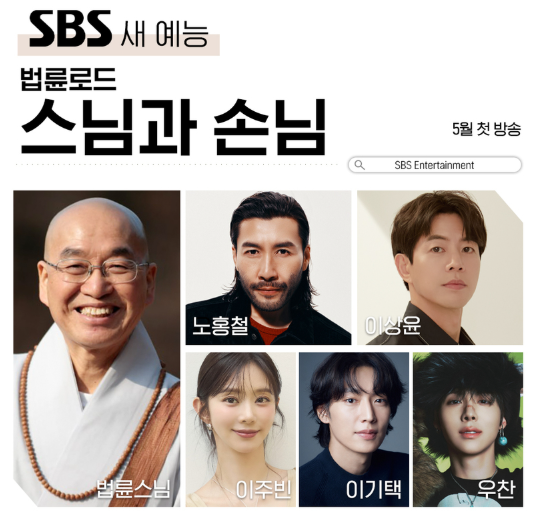 (사진 제공 = SBS)