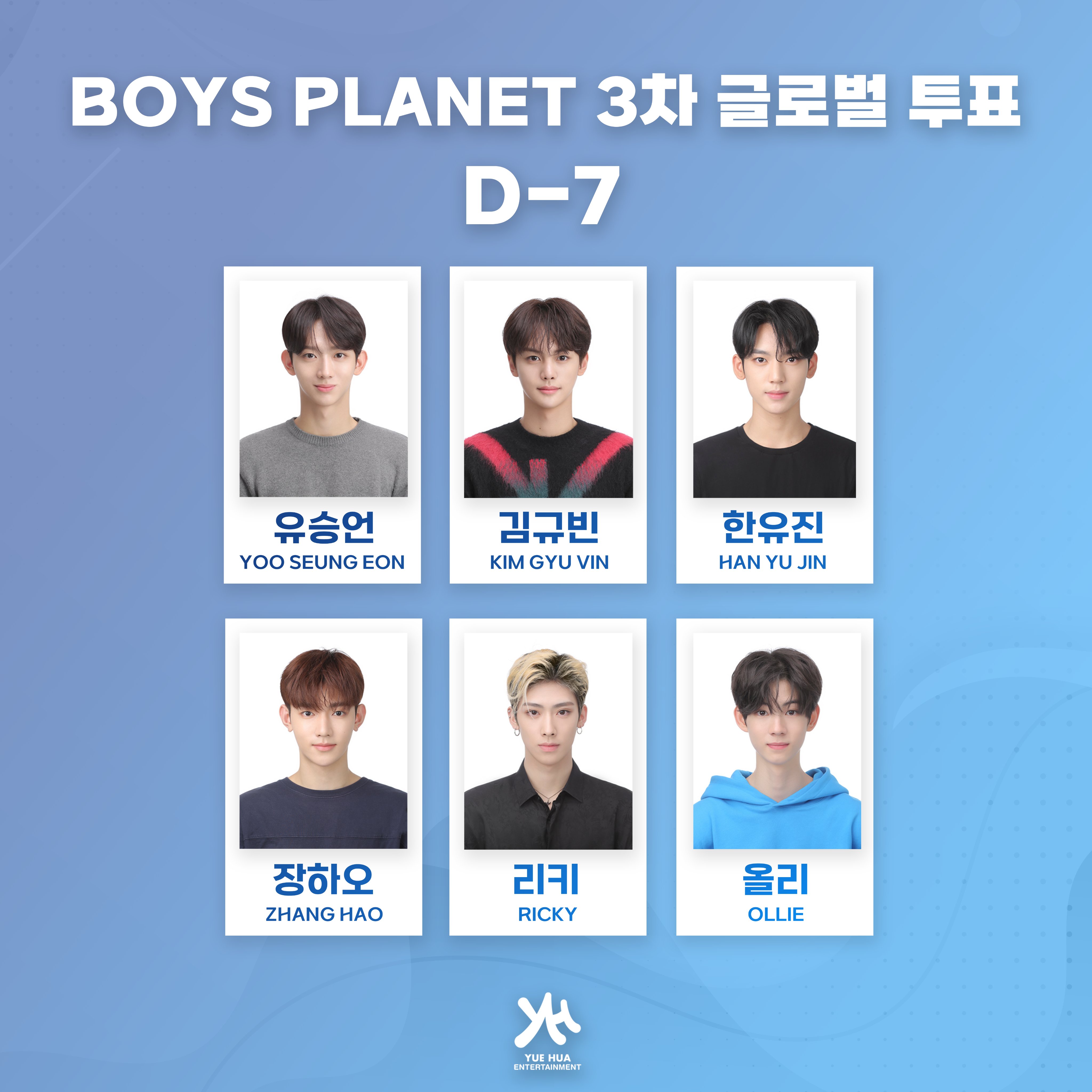 출처=YH엔터테인먼트 공식 X