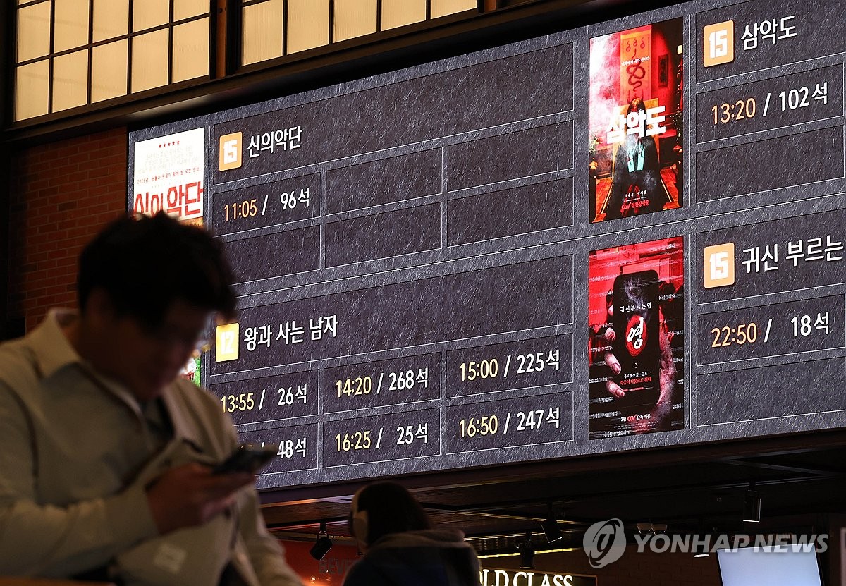 서울 시내 한 영화관[연합뉴스 자료사진]