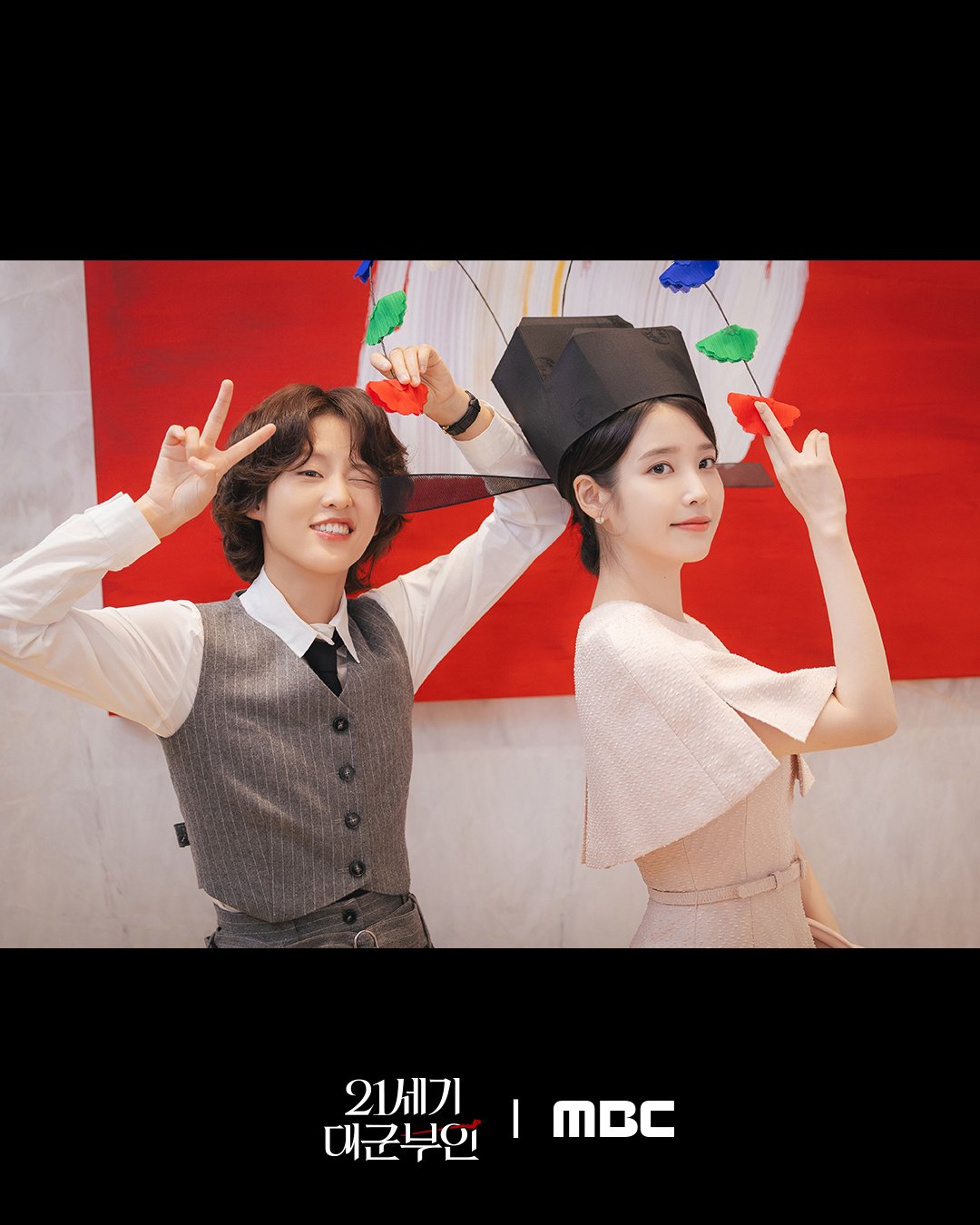 〈21세기 대군부인〉 이연(왼), 아이유