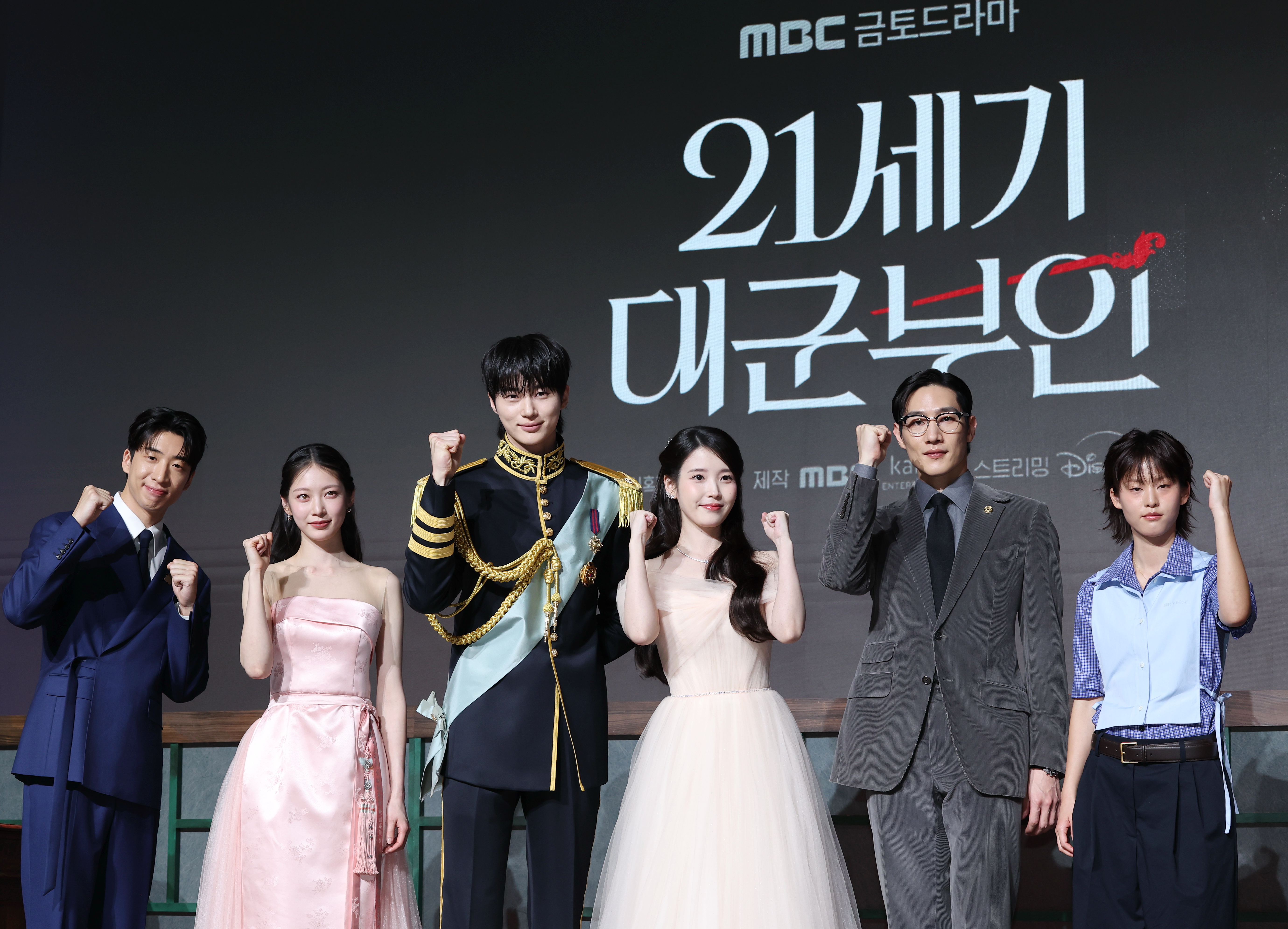 6일 서울 강남구 조선팰리스호텔에서 열린 MBC 드라마 '21세기 대군부인' 제작발표회