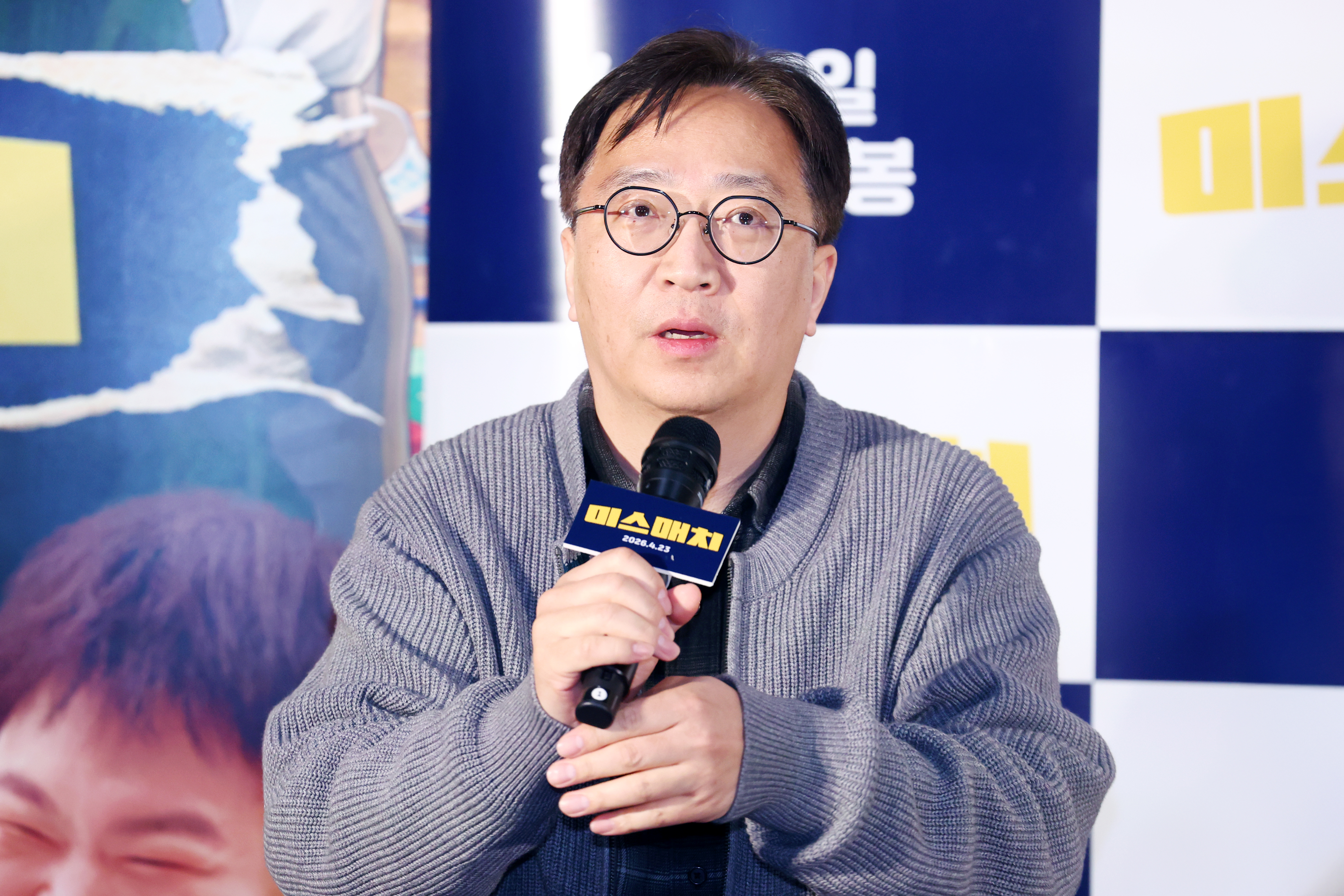 영화 '미스매치' 언론시사회 및 기자간담회의 감독 손태웅