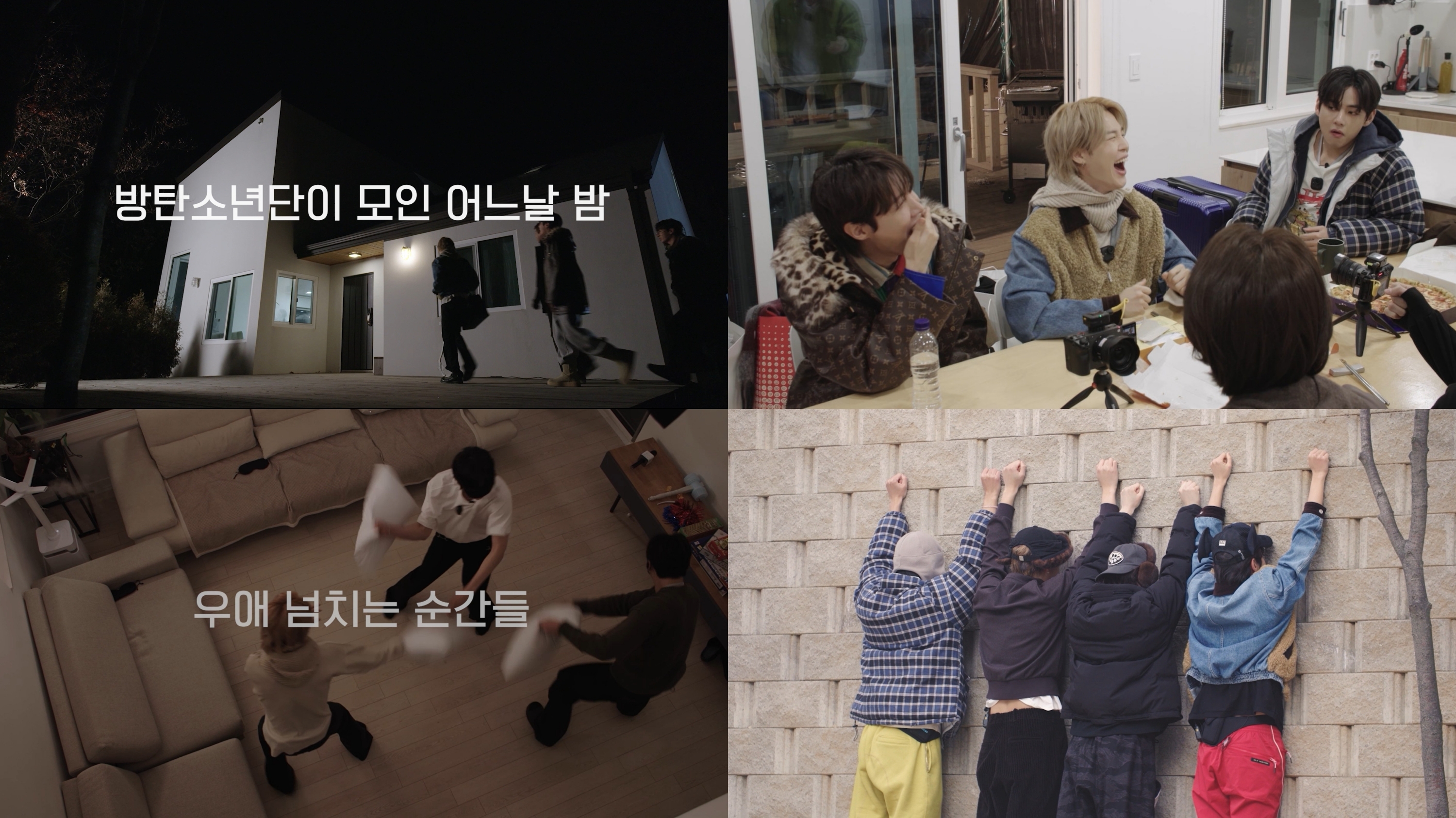 그룹 방탄소년단의 '달려라 방탄 2.0' [빅히트 뮤직 제공]