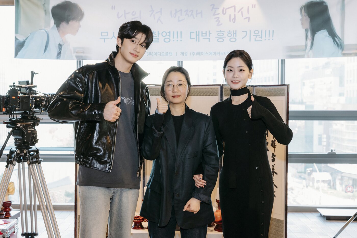 〈나의 첫 번째 졸업식〉